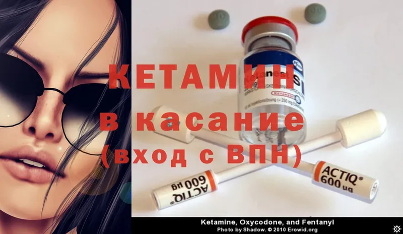 Кетамин ketamine  Верхняя Пышма 