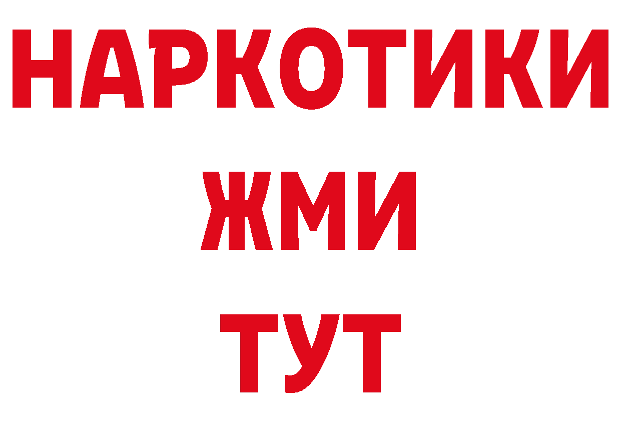 БУТИРАТ BDO 33% рабочий сайт даркнет ссылка на мегу Верхняя Пышма